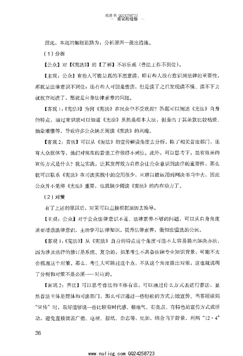 面试的经验_2025春招题库汇总_十大行测题库_2023年十大热门题库更新中_09、易考汇总_银行面试_半结构化_粉笔面试1000题