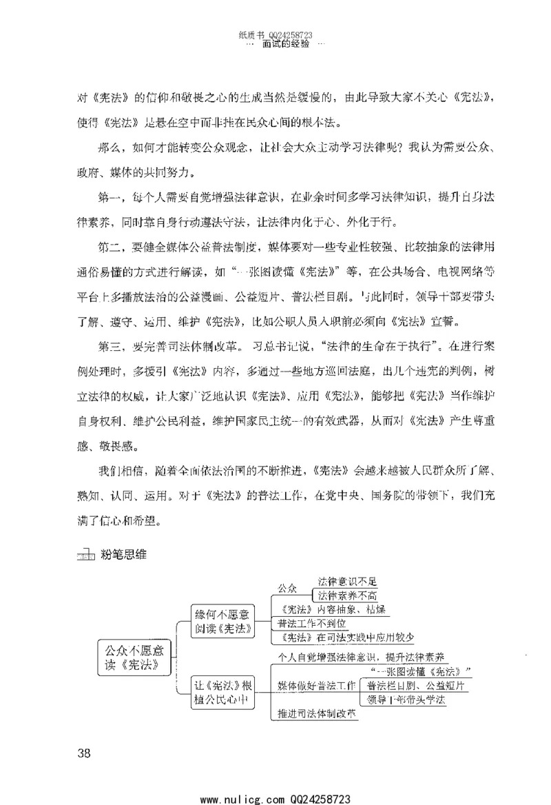 面试的经验_2025春招题库汇总_十大行测题库_2023年十大热门题库更新中_09、易考汇总_银行面试_半结构化_粉笔面试1000题
