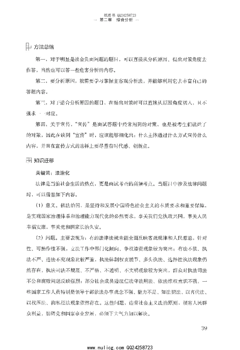 面试的经验_2025春招题库汇总_十大行测题库_2023年十大热门题库更新中_09、易考汇总_银行面试_半结构化_粉笔面试1000题