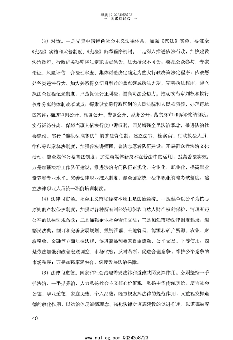 面试的经验_2025春招题库汇总_十大行测题库_2023年十大热门题库更新中_09、易考汇总_银行面试_半结构化_粉笔面试1000题