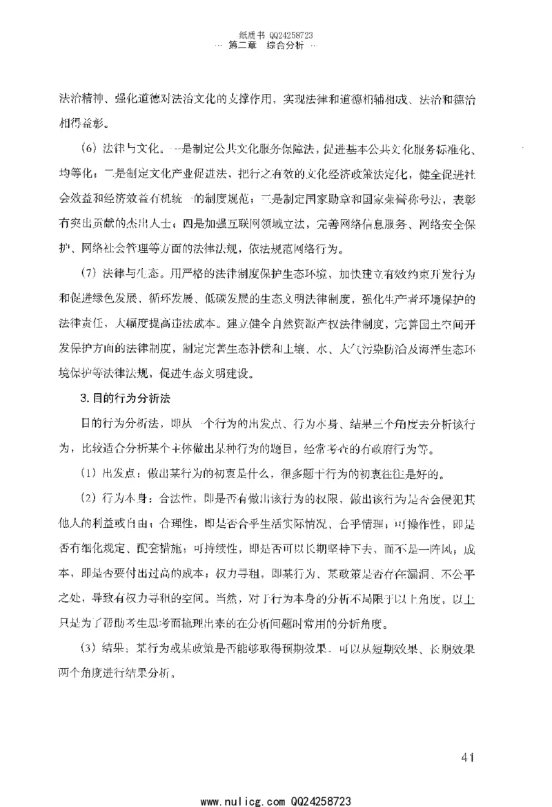 面试的经验_2025春招题库汇总_十大行测题库_2023年十大热门题库更新中_09、易考汇总_银行面试_半结构化_粉笔面试1000题