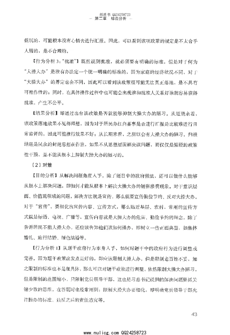 面试的经验_2025春招题库汇总_十大行测题库_2023年十大热门题库更新中_09、易考汇总_银行面试_半结构化_粉笔面试1000题