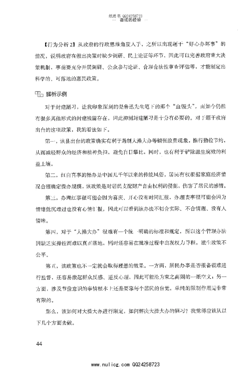 面试的经验_2025春招题库汇总_十大行测题库_2023年十大热门题库更新中_09、易考汇总_银行面试_半结构化_粉笔面试1000题