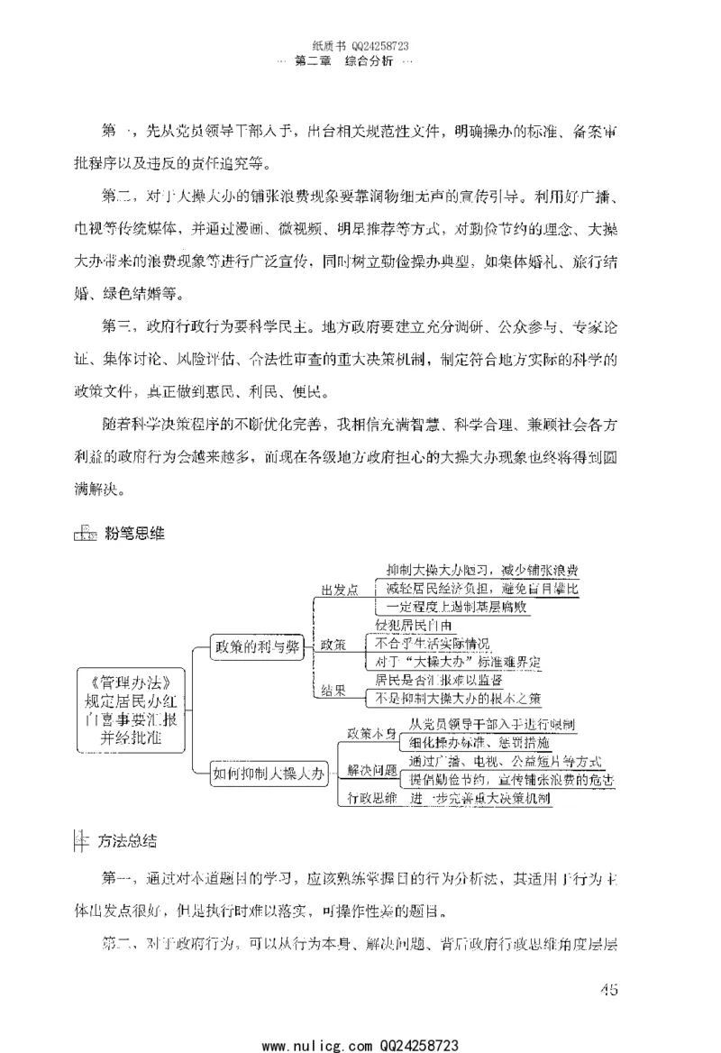面试的经验_2025春招题库汇总_十大行测题库_2023年十大热门题库更新中_09、易考汇总_银行面试_半结构化_粉笔面试1000题