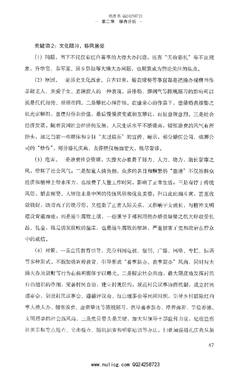 面试的经验_2025春招题库汇总_十大行测题库_2023年十大热门题库更新中_09、易考汇总_银行面试_半结构化_粉笔面试1000题