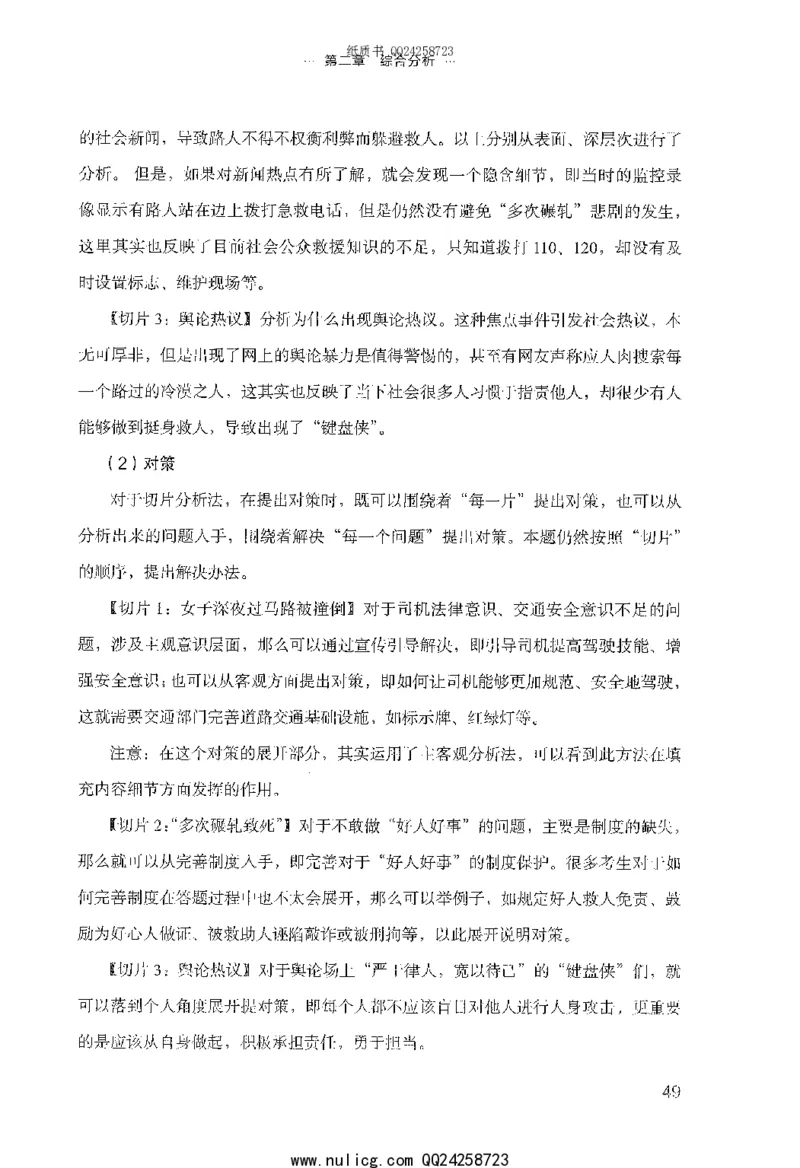 面试的经验_2025春招题库汇总_十大行测题库_2023年十大热门题库更新中_09、易考汇总_银行面试_半结构化_粉笔面试1000题