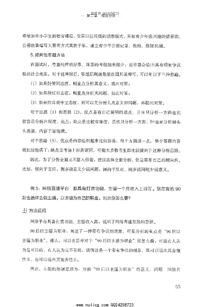 面试的经验_2025春招题库汇总_十大行测题库_2023年十大热门题库更新中_09、易考汇总_银行面试_半结构化_粉笔面试1000题