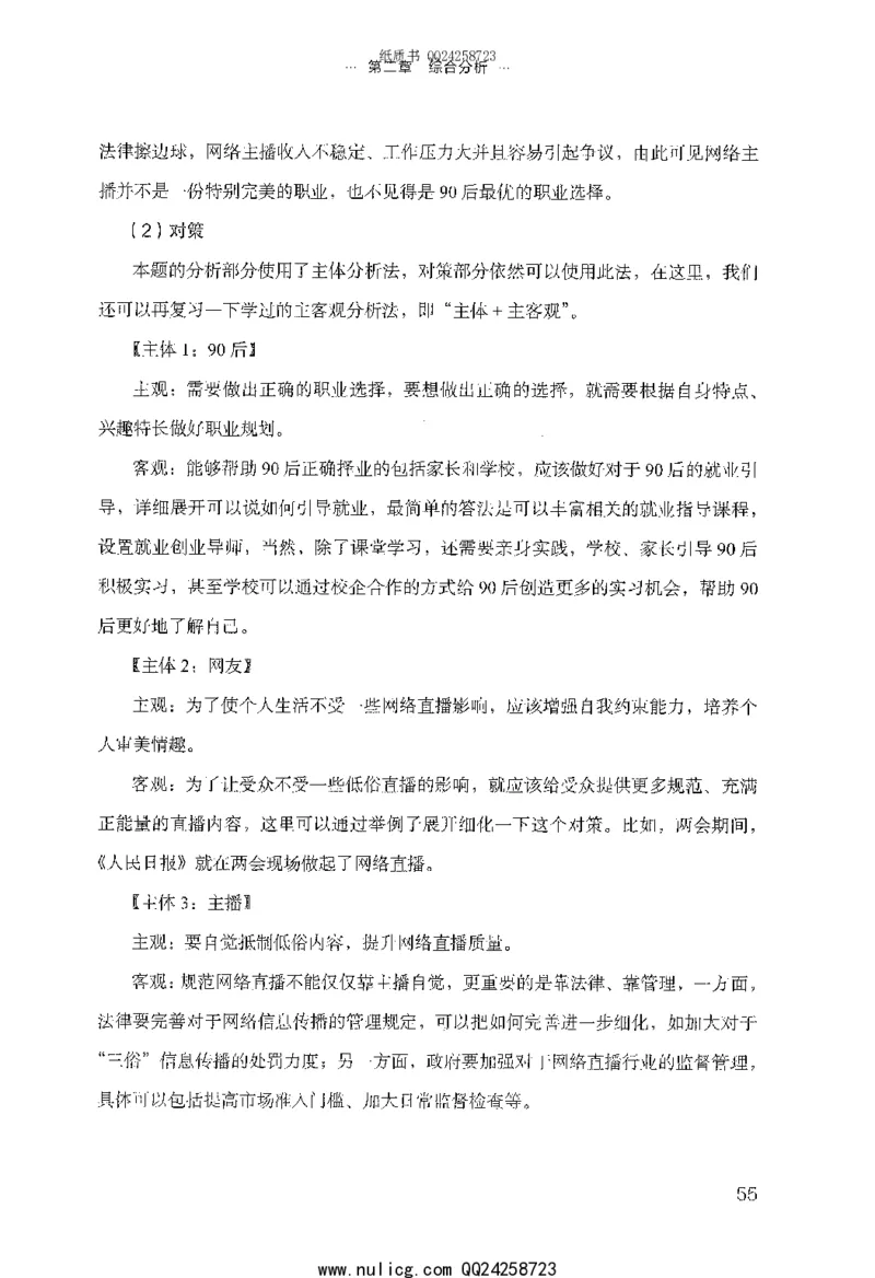 面试的经验_2025春招题库汇总_十大行测题库_2023年十大热门题库更新中_09、易考汇总_银行面试_半结构化_粉笔面试1000题