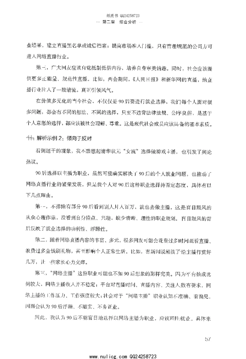 面试的经验_2025春招题库汇总_十大行测题库_2023年十大热门题库更新中_09、易考汇总_银行面试_半结构化_粉笔面试1000题