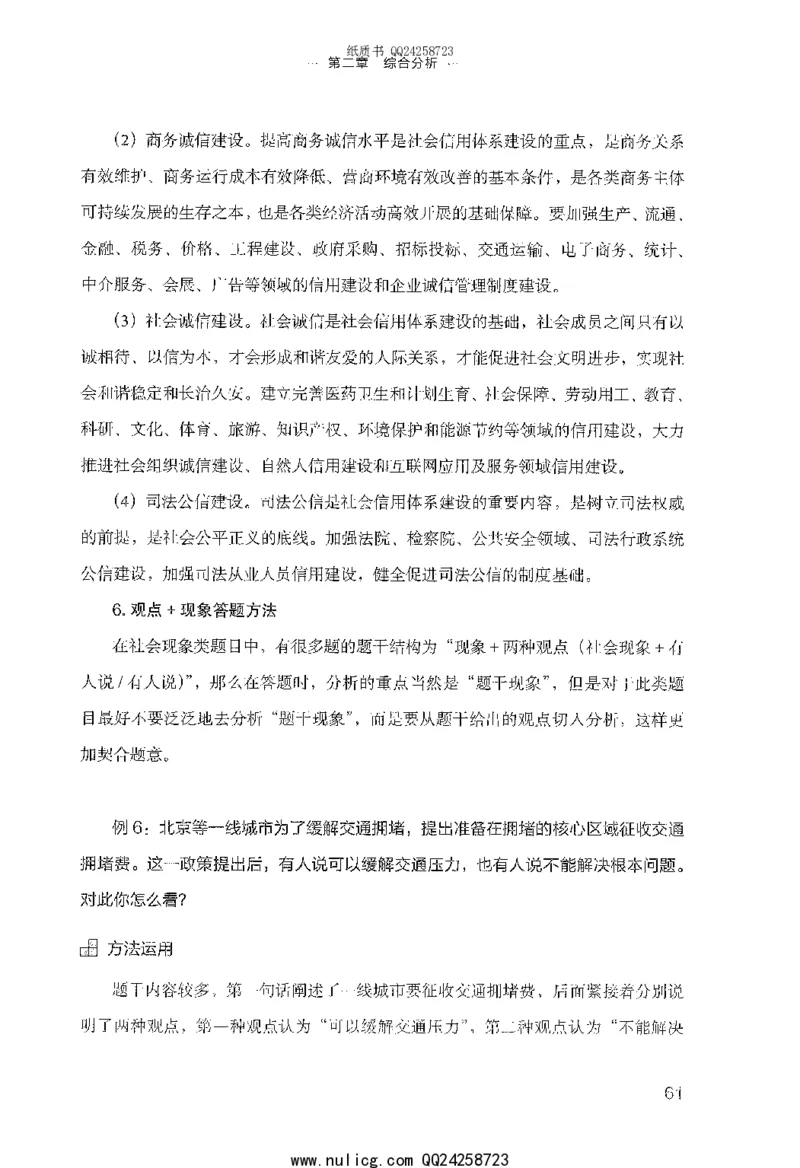 面试的经验_2025春招题库汇总_十大行测题库_2023年十大热门题库更新中_09、易考汇总_银行面试_半结构化_粉笔面试1000题