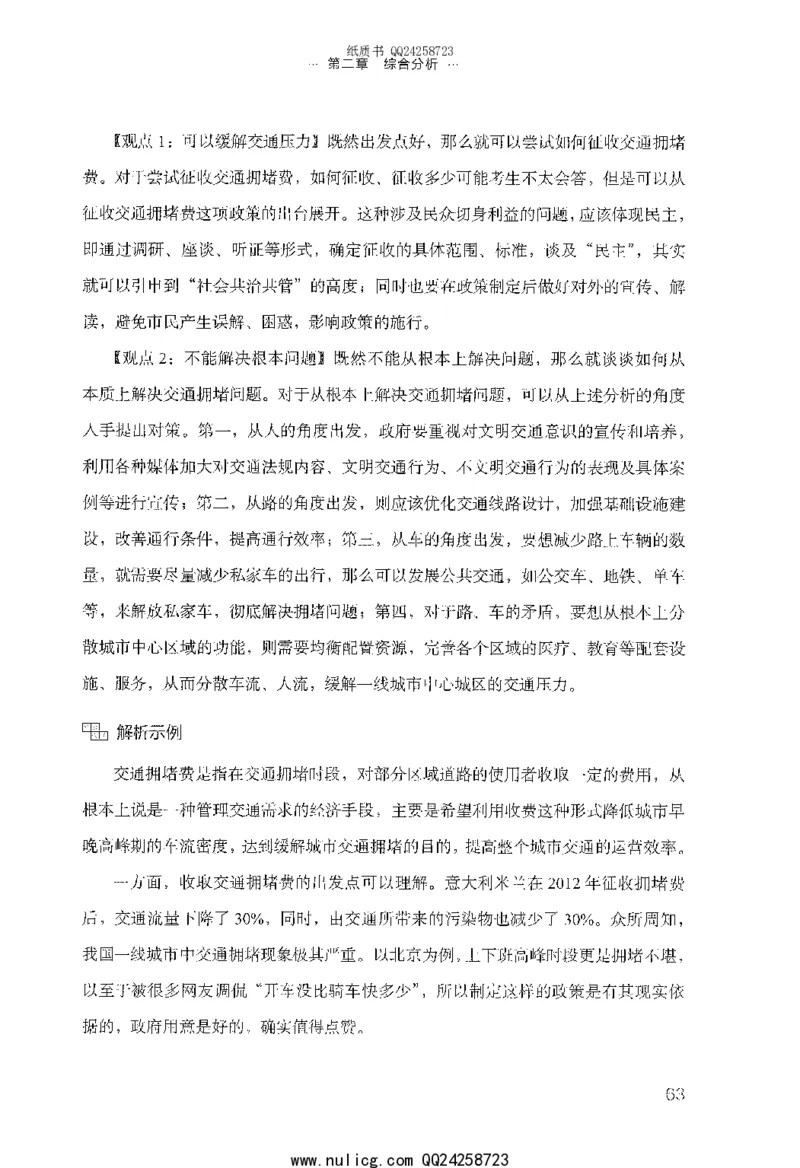 面试的经验_2025春招题库汇总_十大行测题库_2023年十大热门题库更新中_09、易考汇总_银行面试_半结构化_粉笔面试1000题