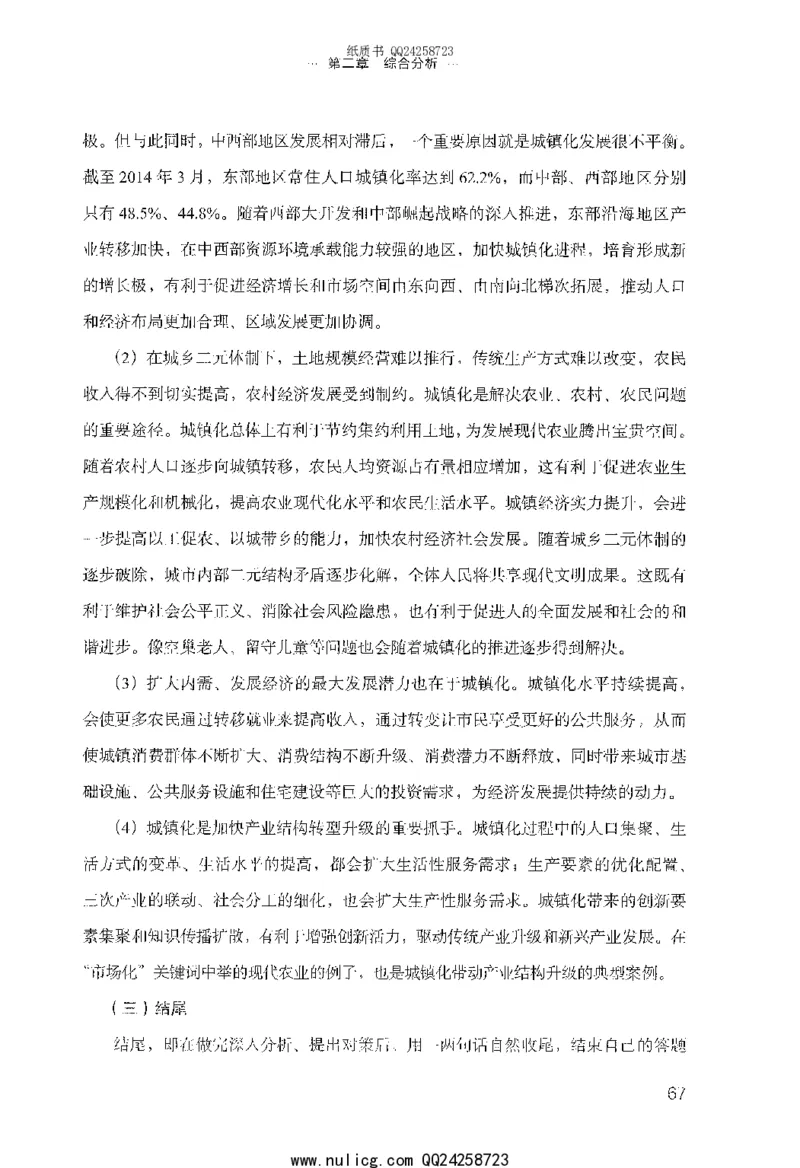 面试的经验_2025春招题库汇总_十大行测题库_2023年十大热门题库更新中_09、易考汇总_银行面试_半结构化_粉笔面试1000题