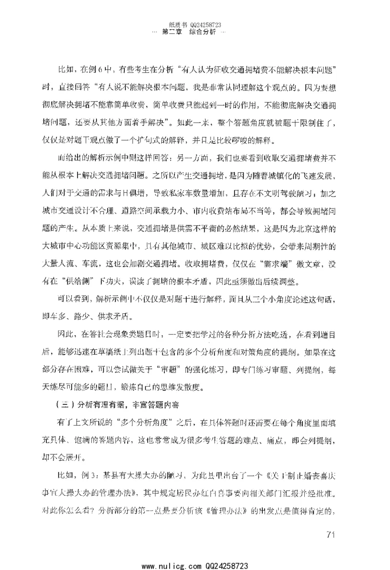 面试的经验_2025春招题库汇总_十大行测题库_2023年十大热门题库更新中_09、易考汇总_银行面试_半结构化_粉笔面试1000题