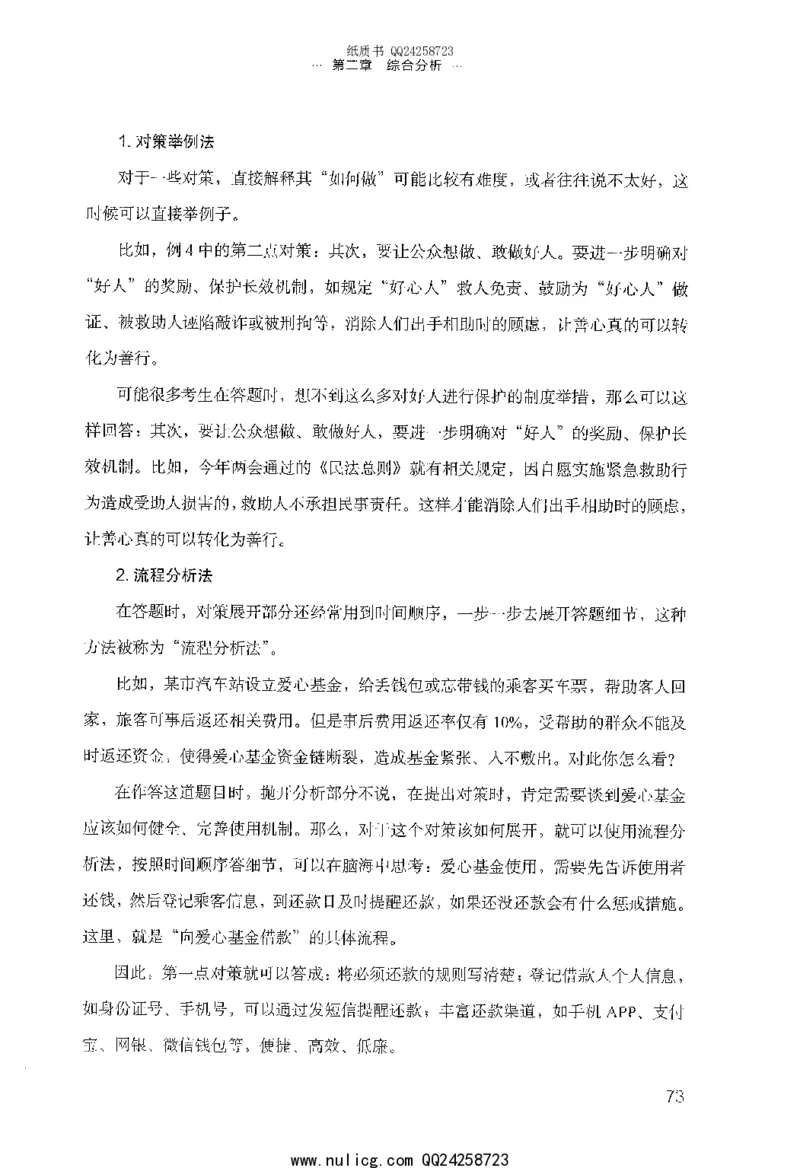 面试的经验_2025春招题库汇总_十大行测题库_2023年十大热门题库更新中_09、易考汇总_银行面试_半结构化_粉笔面试1000题