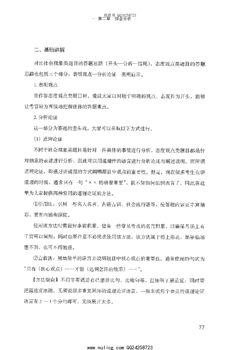 面试的经验_2025春招题库汇总_十大行测题库_2023年十大热门题库更新中_09、易考汇总_银行面试_半结构化_粉笔面试1000题
