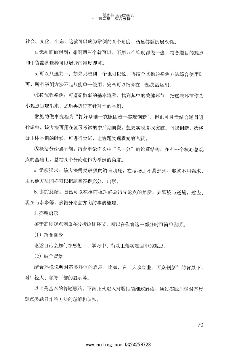 面试的经验_2025春招题库汇总_十大行测题库_2023年十大热门题库更新中_09、易考汇总_银行面试_半结构化_粉笔面试1000题