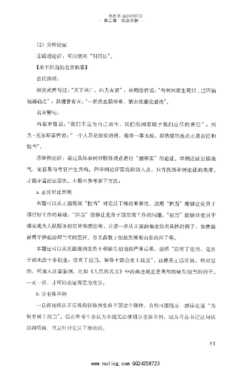 面试的经验_2025春招题库汇总_十大行测题库_2023年十大热门题库更新中_09、易考汇总_银行面试_半结构化_粉笔面试1000题