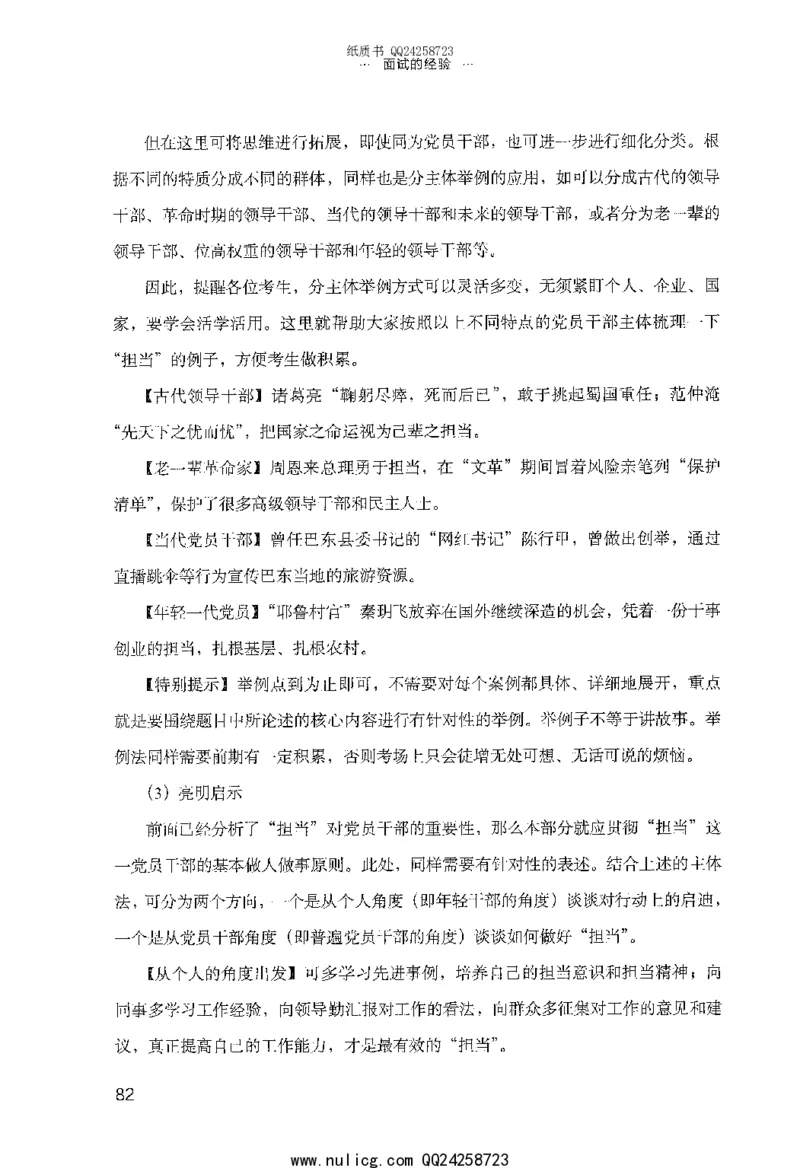 面试的经验_2025春招题库汇总_十大行测题库_2023年十大热门题库更新中_09、易考汇总_银行面试_半结构化_粉笔面试1000题