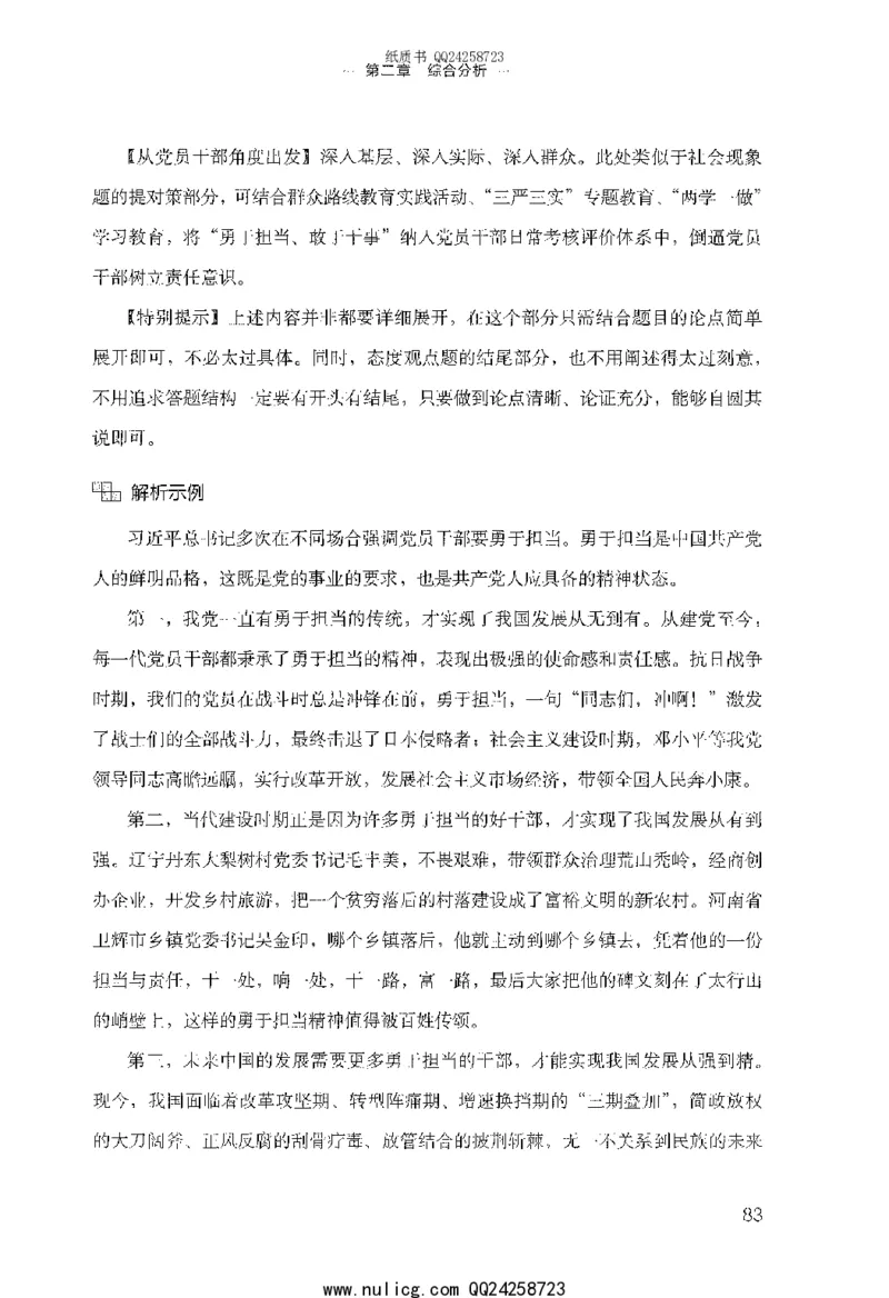 面试的经验_2025春招题库汇总_十大行测题库_2023年十大热门题库更新中_09、易考汇总_银行面试_半结构化_粉笔面试1000题