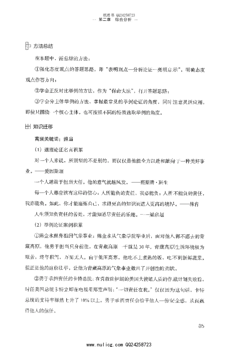 面试的经验_2025春招题库汇总_十大行测题库_2023年十大热门题库更新中_09、易考汇总_银行面试_半结构化_粉笔面试1000题