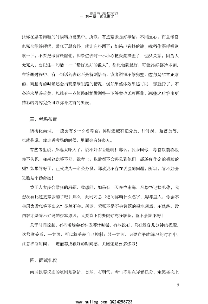 面试的经验_2025春招题库汇总_十大行测题库_2023年十大热门题库更新中_09、易考汇总_银行面试_半结构化_粉笔面试1000题