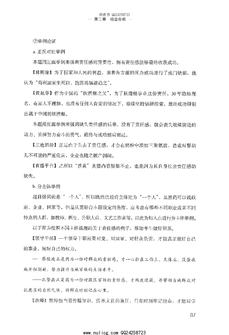 面试的经验_2025春招题库汇总_十大行测题库_2023年十大热门题库更新中_09、易考汇总_银行面试_半结构化_粉笔面试1000题