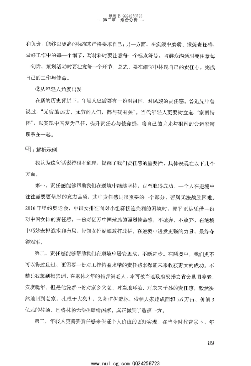 面试的经验_2025春招题库汇总_十大行测题库_2023年十大热门题库更新中_09、易考汇总_银行面试_半结构化_粉笔面试1000题