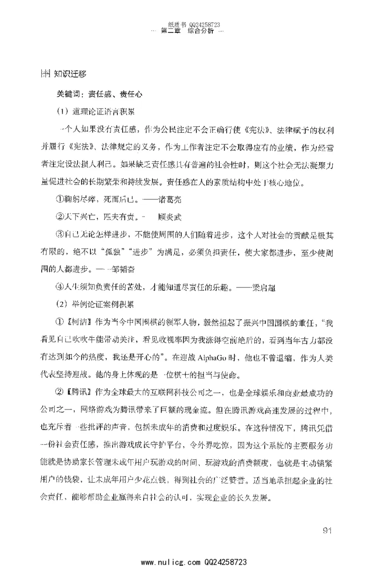 面试的经验_2025春招题库汇总_十大行测题库_2023年十大热门题库更新中_09、易考汇总_银行面试_半结构化_粉笔面试1000题