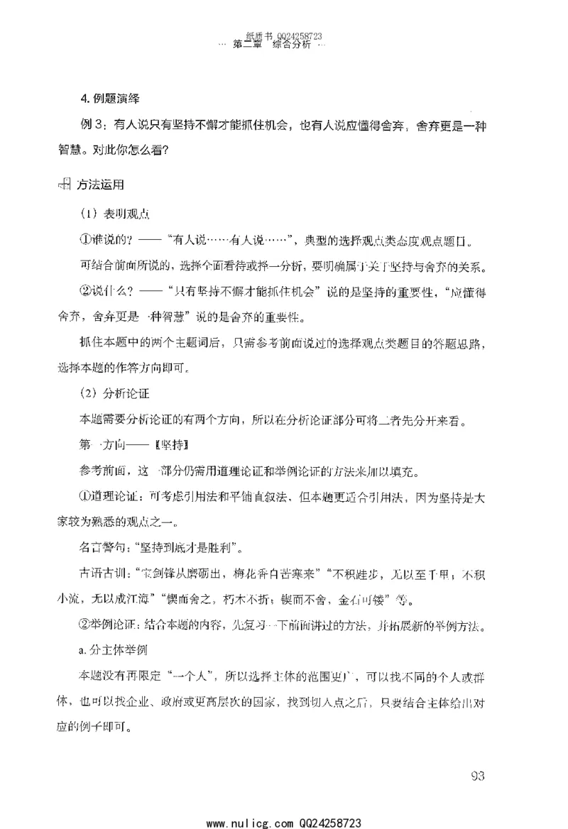 面试的经验_2025春招题库汇总_十大行测题库_2023年十大热门题库更新中_09、易考汇总_银行面试_半结构化_粉笔面试1000题