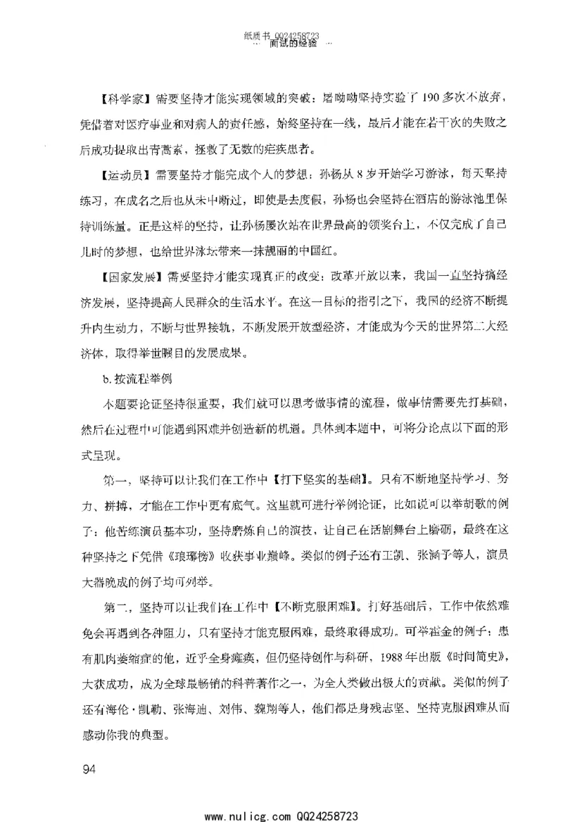 面试的经验_2025春招题库汇总_十大行测题库_2023年十大热门题库更新中_09、易考汇总_银行面试_半结构化_粉笔面试1000题