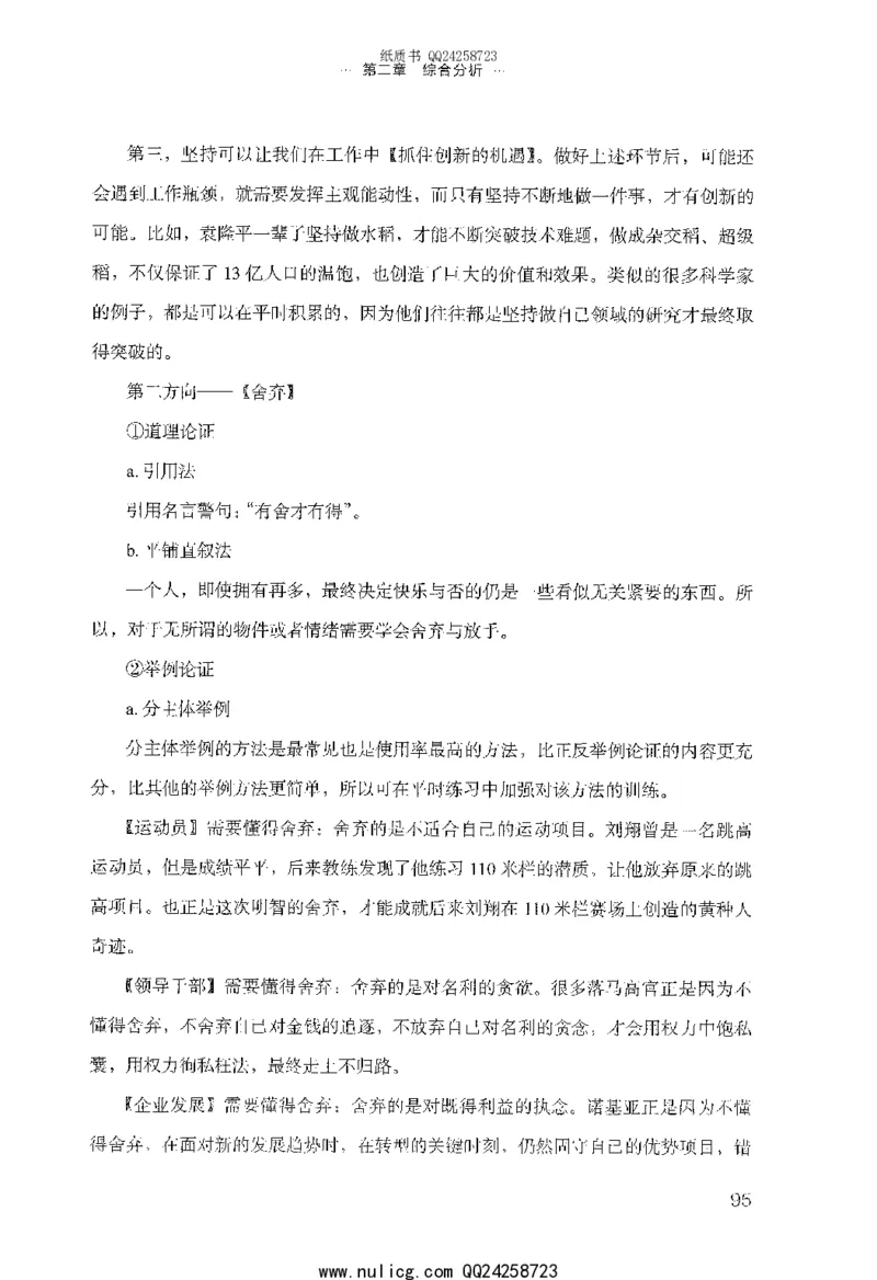 面试的经验_2025春招题库汇总_十大行测题库_2023年十大热门题库更新中_09、易考汇总_银行面试_半结构化_粉笔面试1000题