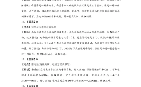 2017年高考化学试卷（浙江）（11月）（解析卷）_历年高考真题合集_化学历年高考真题_新&middot;Word版2008-2025&middot;高考化学真题_化学（按试卷类型分类）2008-2025_自主命题卷&middot;化学（2008-2025）