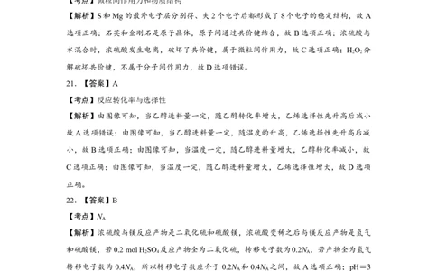 2017年高考化学试卷（浙江）（11月）（解析卷）_历年高考真题合集_化学历年高考真题_新&middot;Word版2008-2025&middot;高考化学真题_化学（按试卷类型分类）2008-2025_自主命题卷&middot;化学（2008-2025）