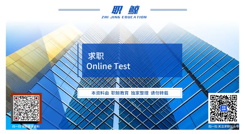 资料分析2_2025春招题库汇总_八大题库-1_04八大汇总_大华_图文版_资料分析