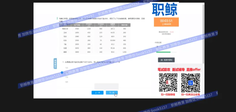 资料分析2_2025春招题库汇总_八大题库-1_04八大汇总_大华_图文版_资料分析