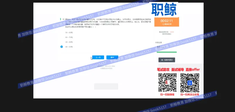 资料分析2_2025春招题库汇总_八大题库-1_04八大汇总_大华_图文版_资料分析
