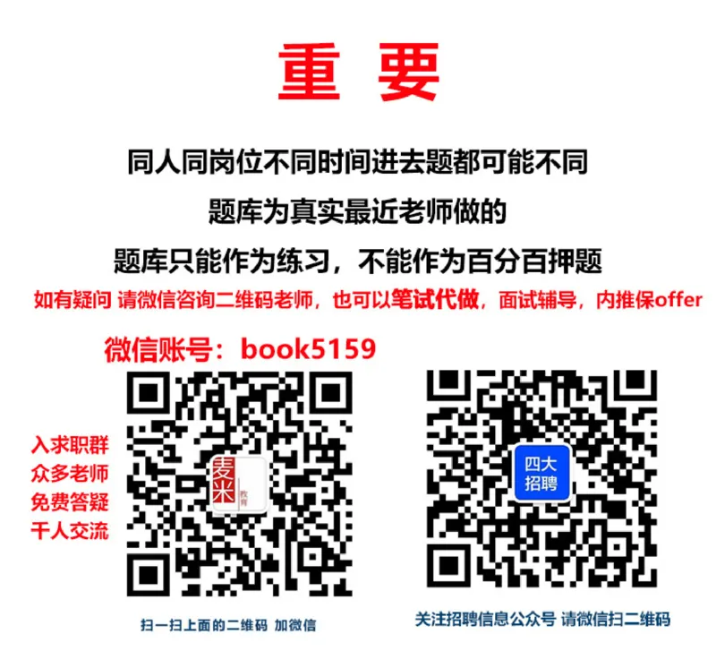 资料分析2_2025春招题库汇总_八大题库-1_04八大汇总_大华_图文版_资料分析