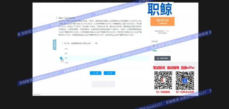 资料分析2_2025春招题库汇总_八大题库-1_04八大汇总_大华_图文版_资料分析