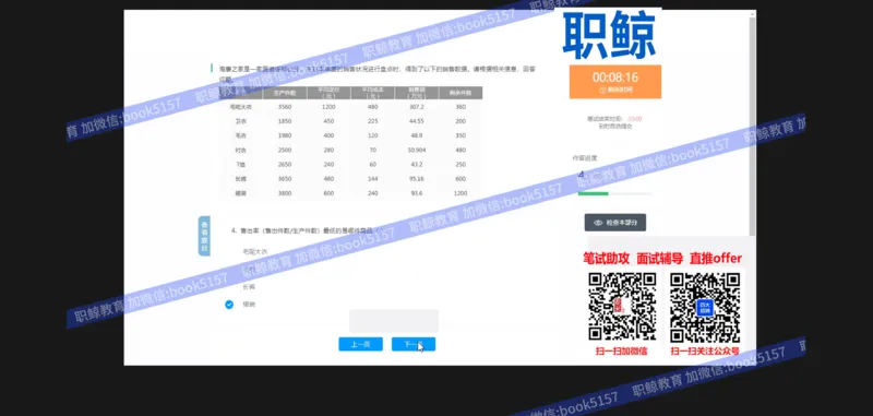 资料分析2_2025春招题库汇总_八大题库-1_04八大汇总_大华_图文版_资料分析