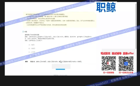 资料分析2_2025春招题库汇总_八大题库-1_04八大汇总_大华_图文版_资料分析