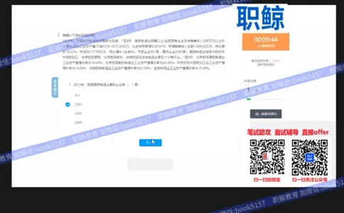 资料分析2_2025春招题库汇总_八大题库-1_04八大汇总_大华_图文版_资料分析