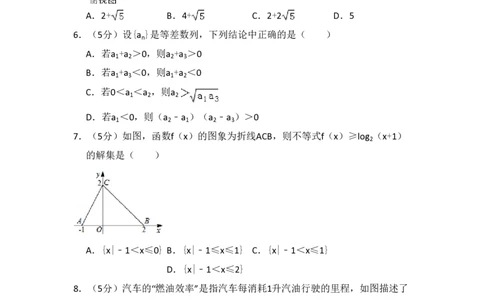 2015年高考数学试卷（理）（北京）（空白卷）_历年高考真题合集_数学历年高考真题_新&middot;PDF版2008-2025&middot;高考数学真题_数学（按年份分类）2008-2025_2015&middot;高考数学真题