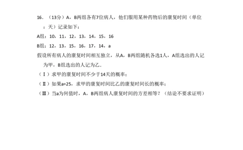 2015年高考数学试卷（理）（北京）（空白卷）_历年高考真题合集_数学历年高考真题_新&middot;PDF版2008-2025&middot;高考数学真题_数学（按年份分类）2008-2025_2015&middot;高考数学真题