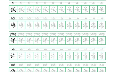 25秋新二上语文生字表生字拼音描红字帖（251字28页）_25秋《生字+组词+字帖》语文1-6年级