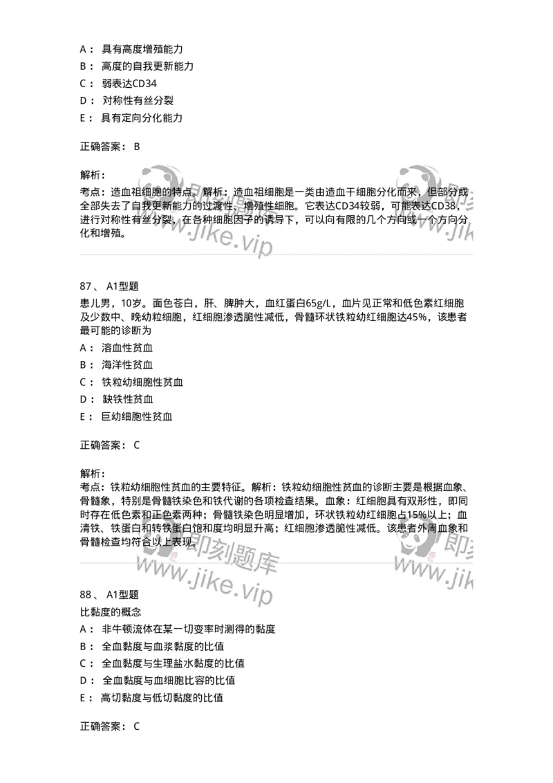 1002-2临床血液学检验-137903_军队文职(1)_01.军队文职真题-专业课_（全）版本一（历年真题+章节练习+模拟题）_医学检验技术(军队文职)_章节练习_题目+解析