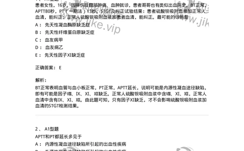 1002-2临床血液学检验-137903_军队文职(1)_01.军队文职真题-专业课_（全）版本一（历年真题+章节练习+模拟题）_医学检验技术(军队文职)_章节练习_题目+解析