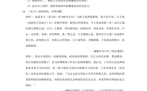 2013年高考历史试卷（重庆）（空白卷）_历史历年高考真题_新&middot;Word版2008-2025&middot;高考历史真题_历史（按试卷类型分类）2008-2025_自主命题卷&middot;历史（2008-2025）