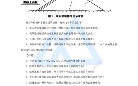 06.2025马丽娜-案例母题特训-模块一（5）施工技术2021案例一_2026年一级建造师_2026年一建水利_2025年一建水利SVIP_04-冲刺串讲✿考点强化✿小灶集训_讲义