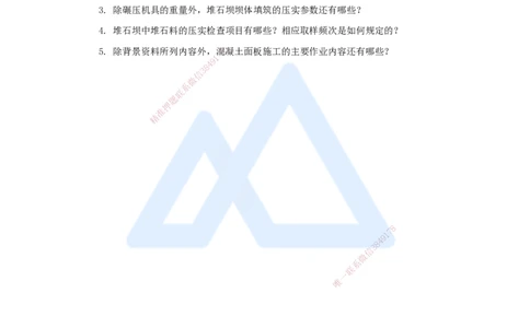 06.2025马丽娜-案例母题特训-模块一（5）施工技术2021案例一_2026年一级建造师_2026年一建水利_2025年一建水利SVIP_04-冲刺串讲✿考点强化✿小灶集训_讲义