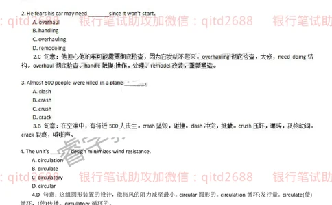 练习-托业考试单词练习95题（含答案翻译）_2025春招题库汇总_银行题库-1_银行全套上岸资料_各银行笔试真题_邮储上岸资料_邮储银行招聘考试笔试复习资料